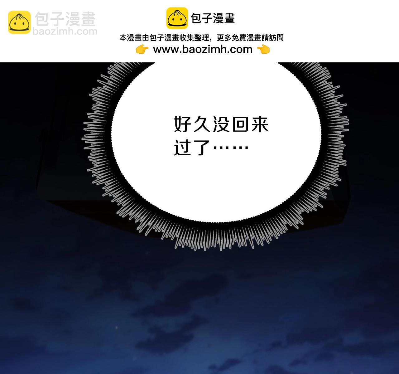 三歲開始做王者 - 第6季第202話 舊相識(1/5) - 4