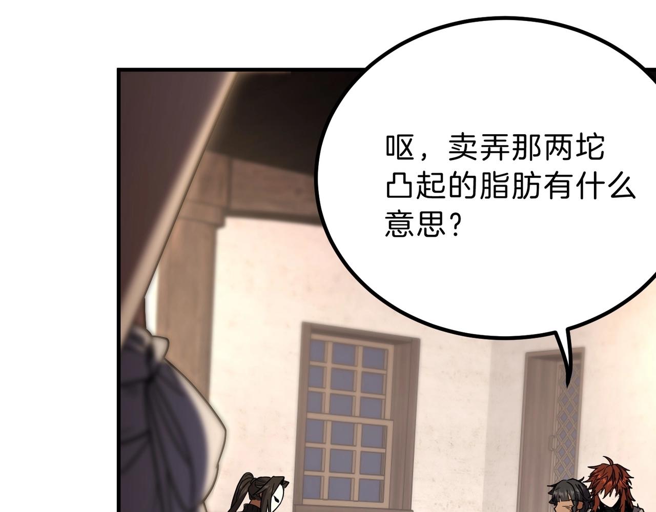 三歲開始做王者 - 第6季第202話 舊相識(1/5) - 8