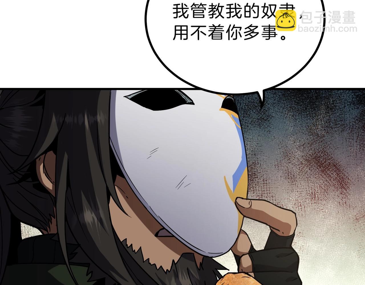 三歲開始做王者 - 第6季第202話 舊相識(2/5) - 8