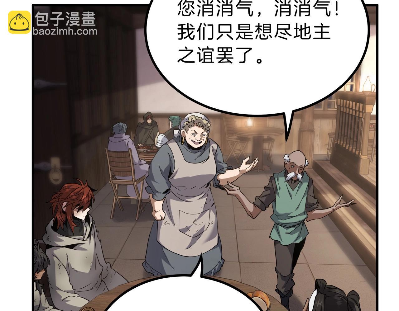 三歲開始做王者 - 第6季第202話 舊相識(2/5) - 2