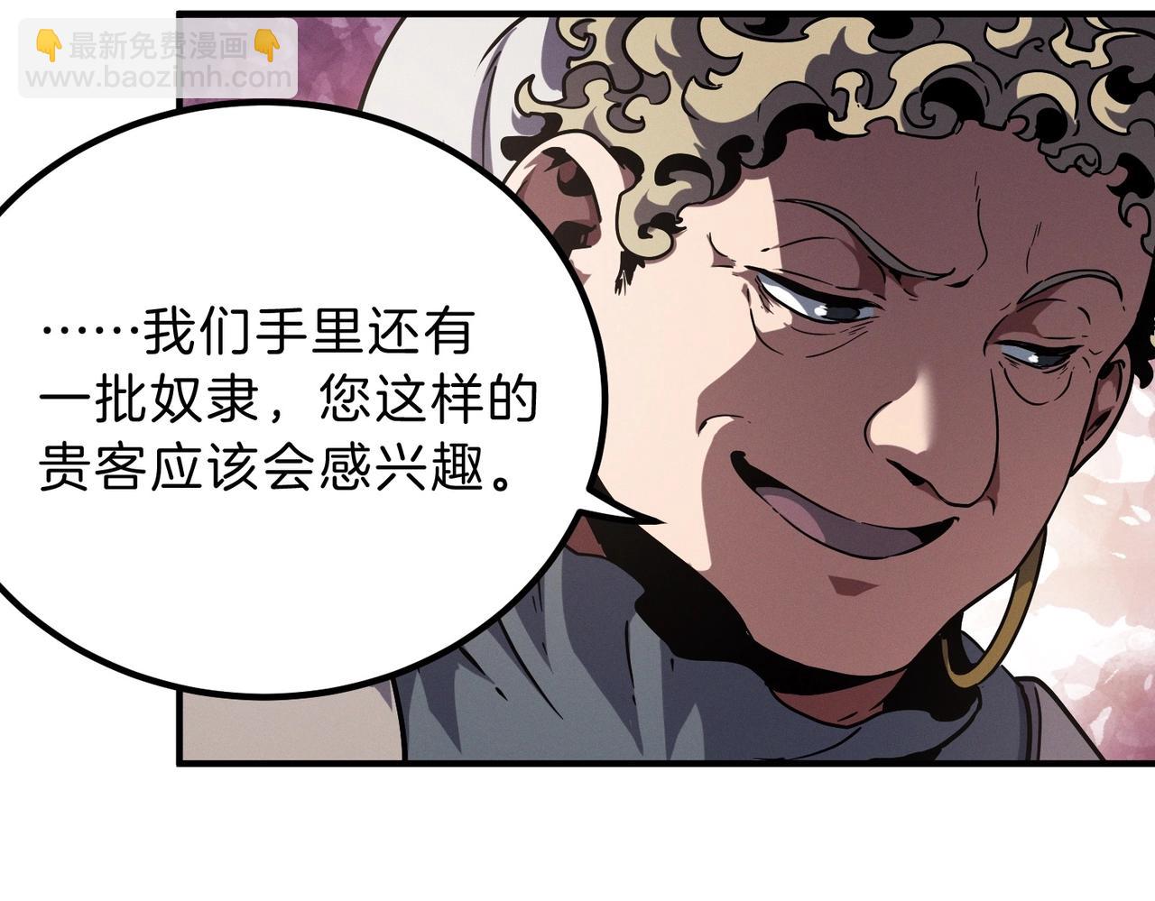 三歲開始做王者 - 第6季第202話 舊相識(2/5) - 4