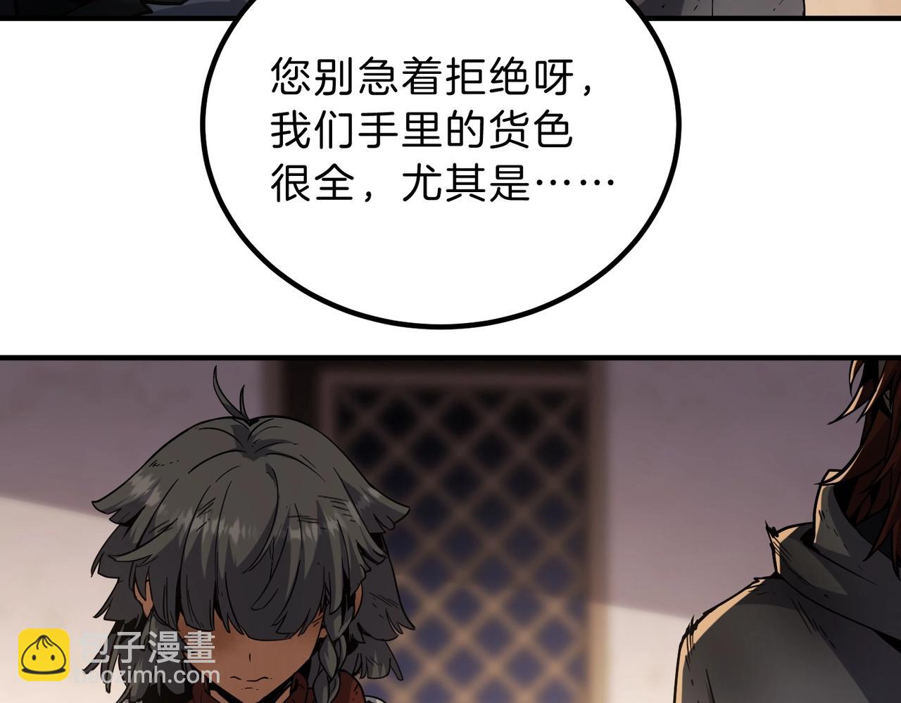 三歲開始做王者 - 第6季第202話 舊相識(2/5) - 7