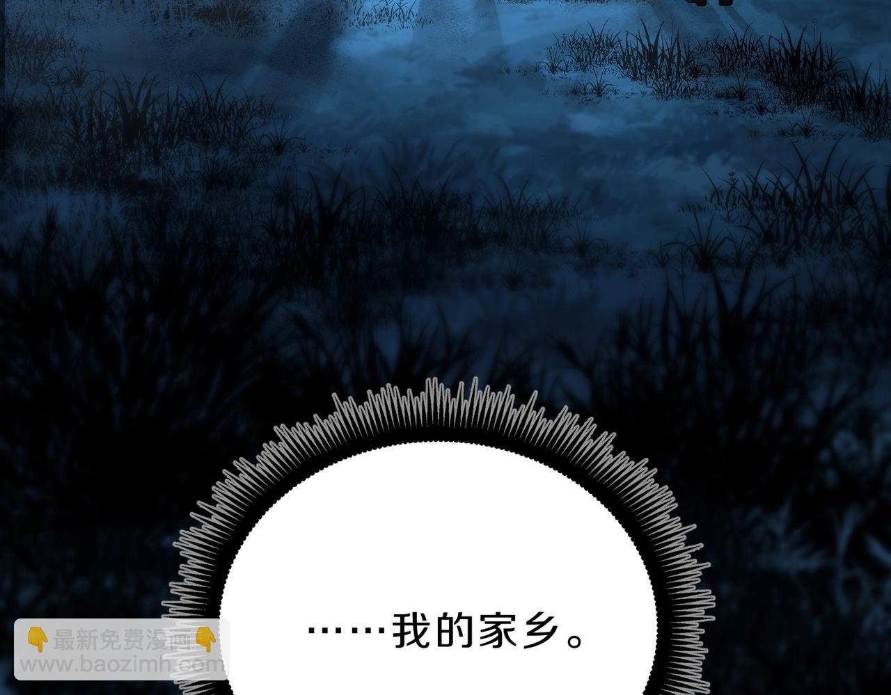 三歲開始做王者 - 第6季第202話 舊相識(1/5) - 7