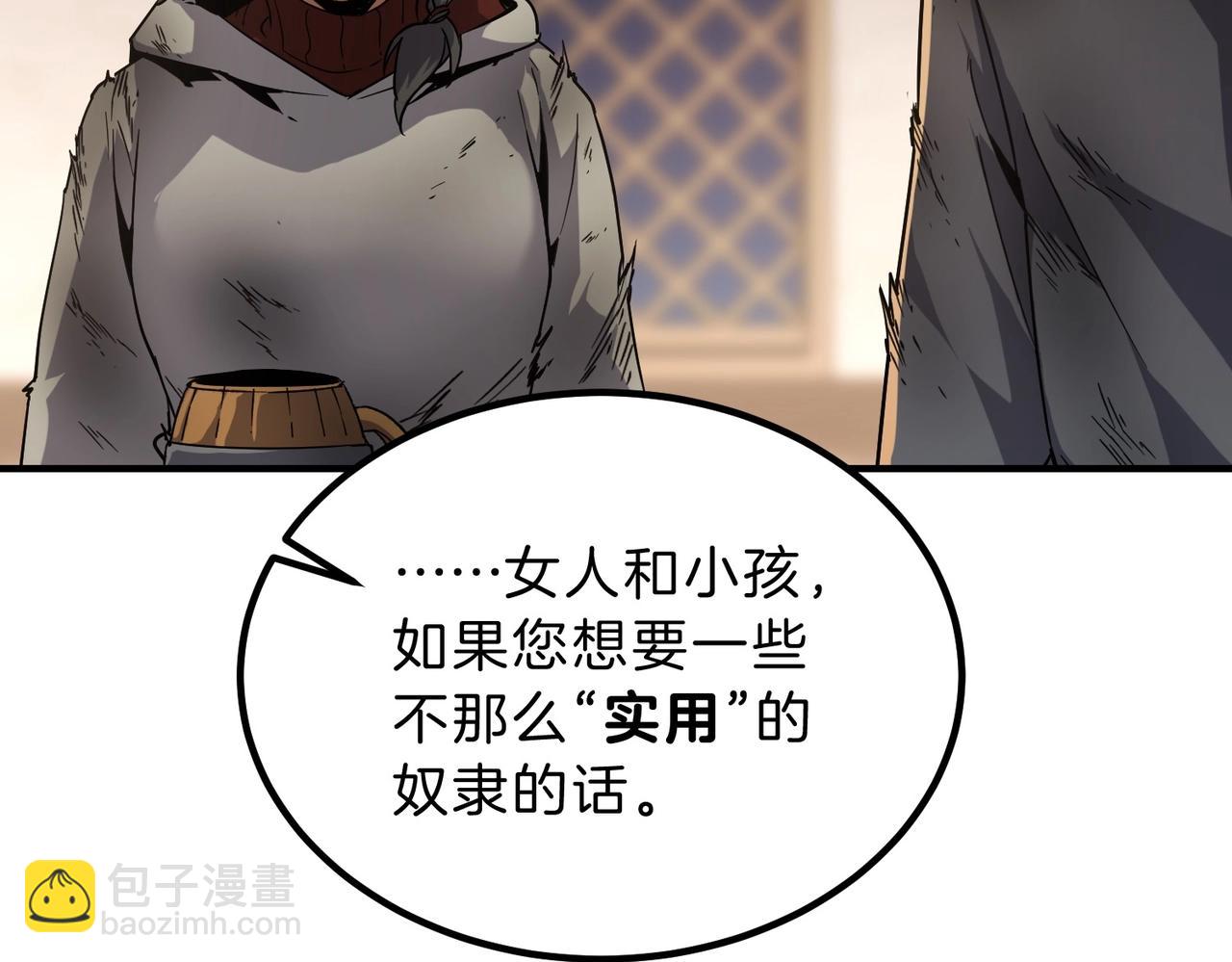 三歲開始做王者 - 第6季第202話 舊相識(2/5) - 8