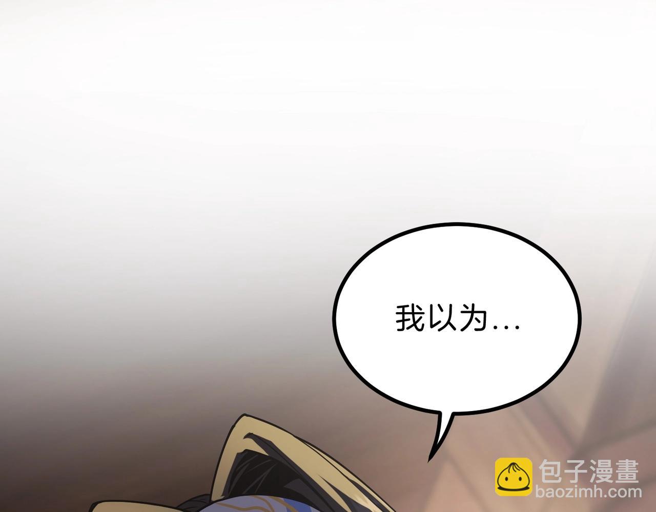 三歲開始做王者 - 第6季第202話 舊相識(2/5) - 5