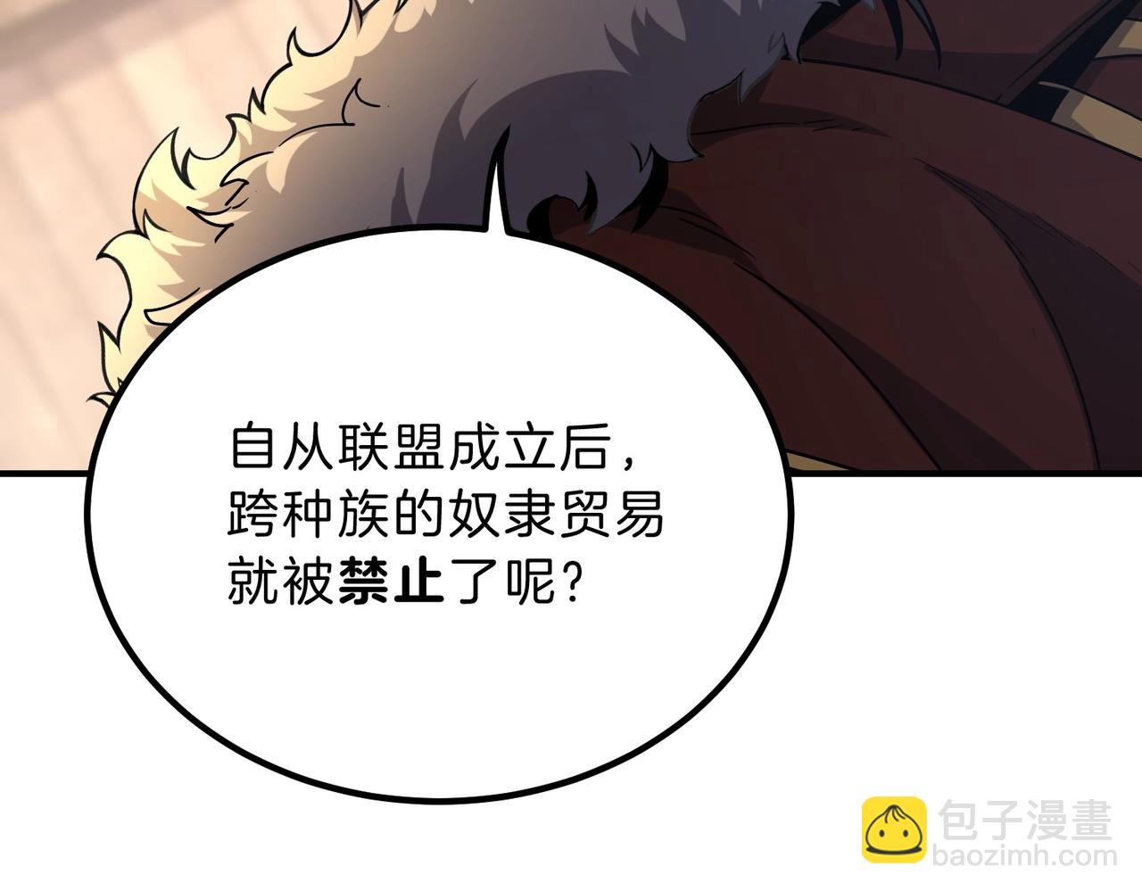 三歲開始做王者 - 第6季第202話 舊相識(2/5) - 7