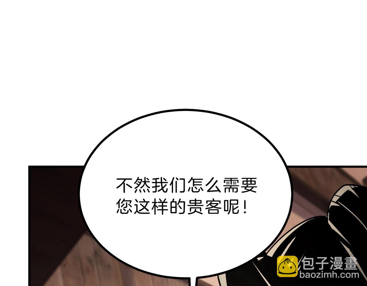 三歲開始做王者 - 第6季第202話 舊相識(2/5) - 8