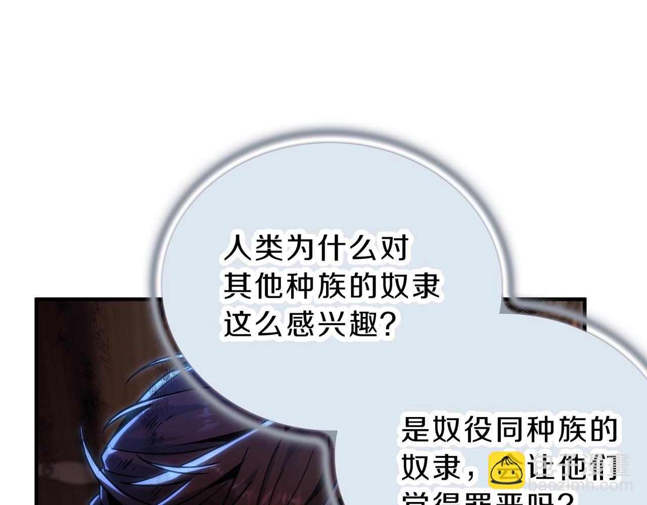 三歲開始做王者 - 第6季第202話 舊相識(2/5) - 3