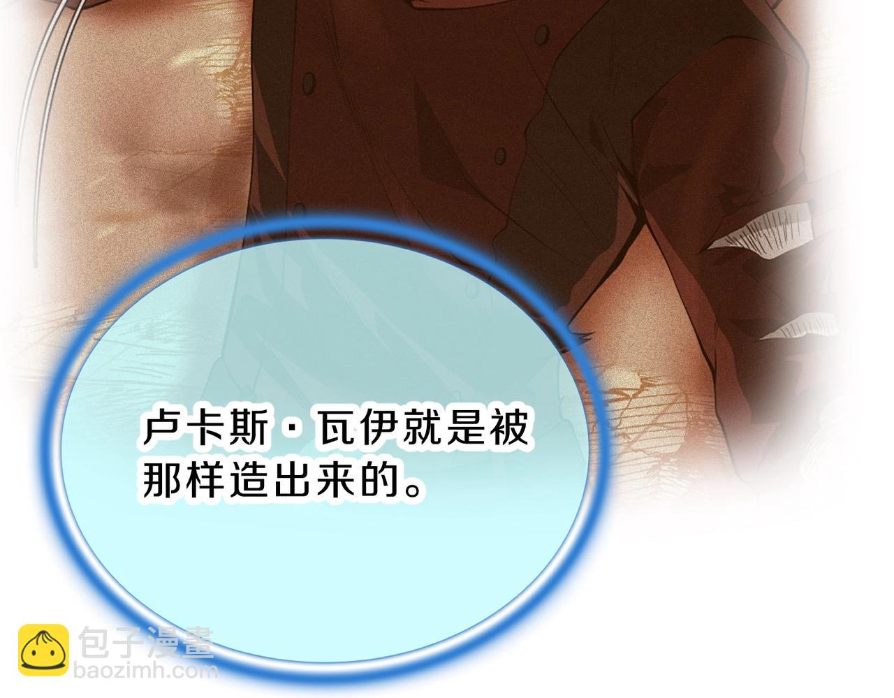 三歲開始做王者 - 第6季第202話 舊相識(2/5) - 7