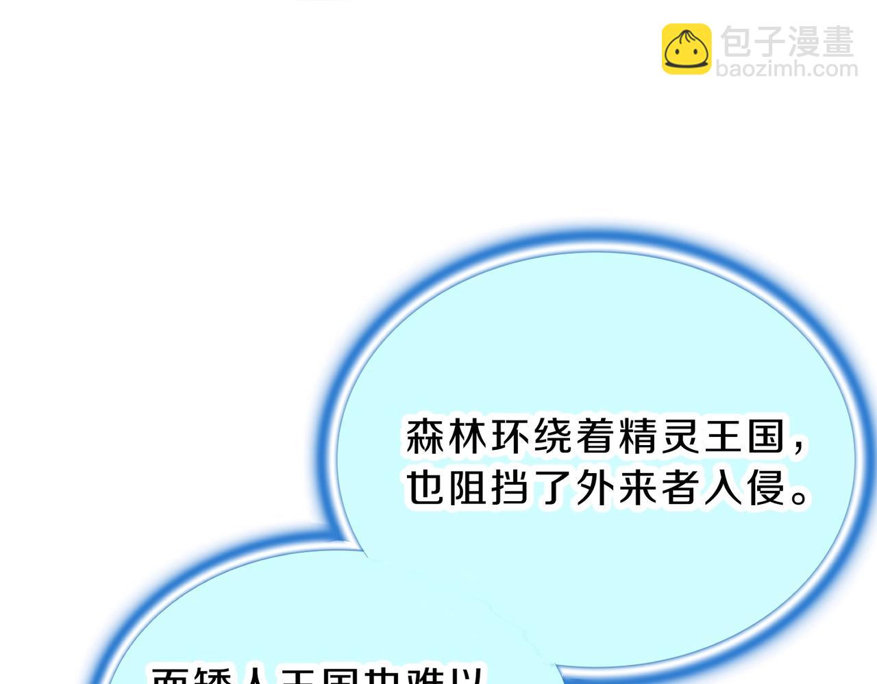 三歲開始做王者 - 第6季第202話 舊相識(2/5) - 8