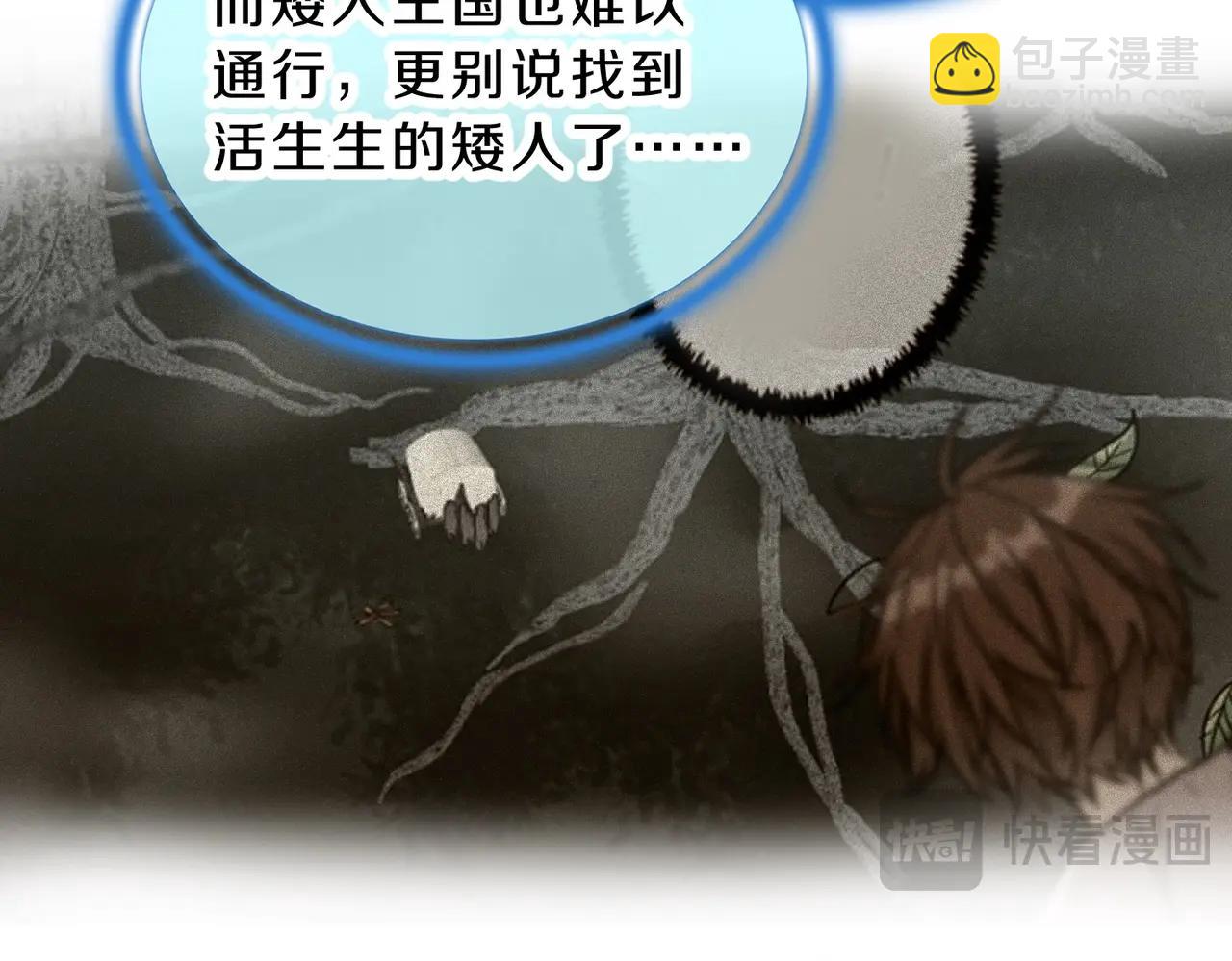 三歲開始做王者 - 第6季第202話 舊相識(2/5) - 1