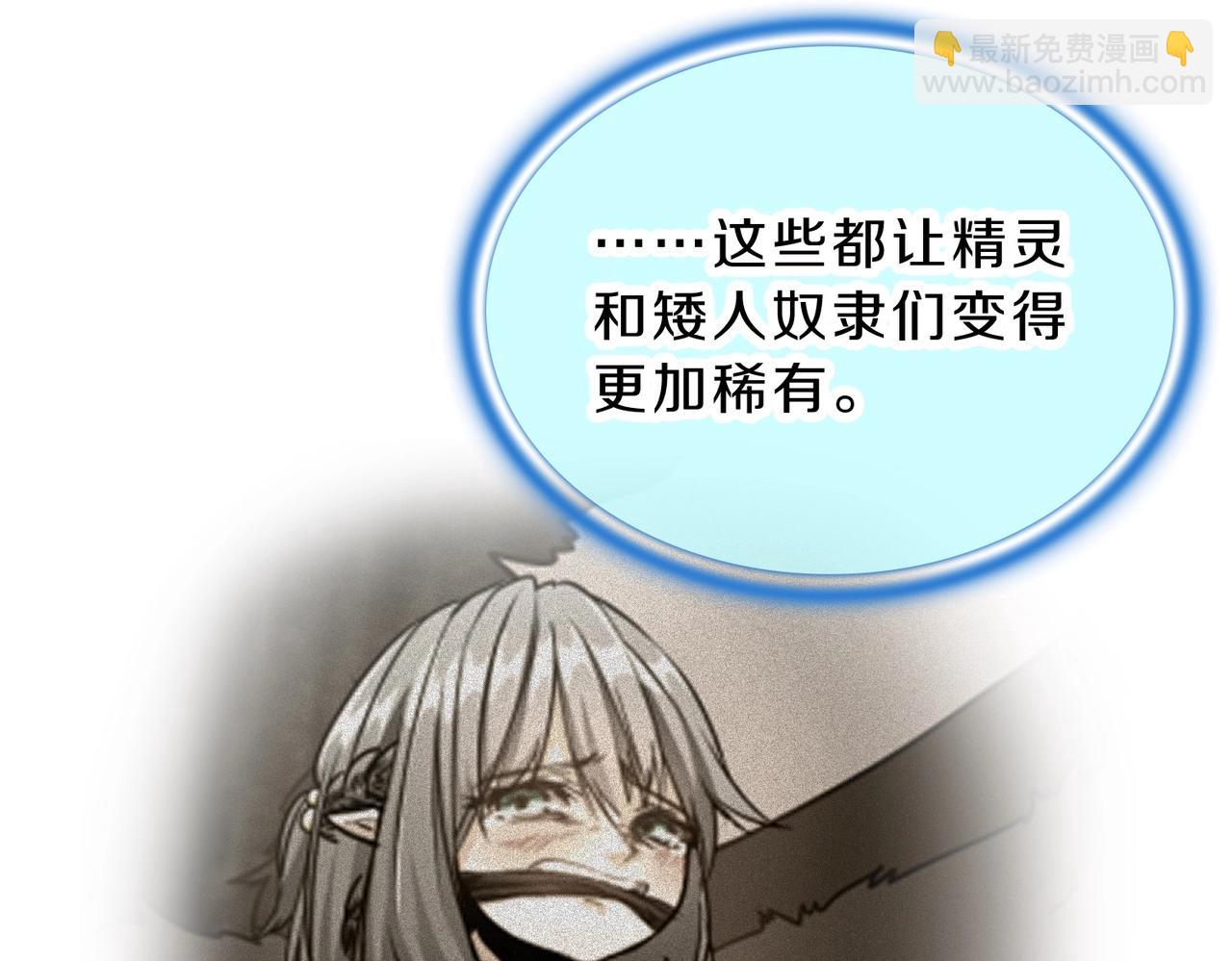 三歲開始做王者 - 第6季第202話 舊相識(2/5) - 2