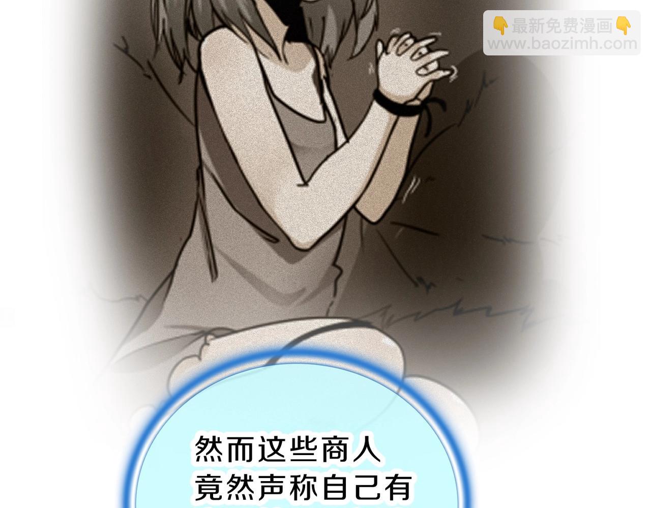 三歲開始做王者 - 第6季第202話 舊相識(2/5) - 3