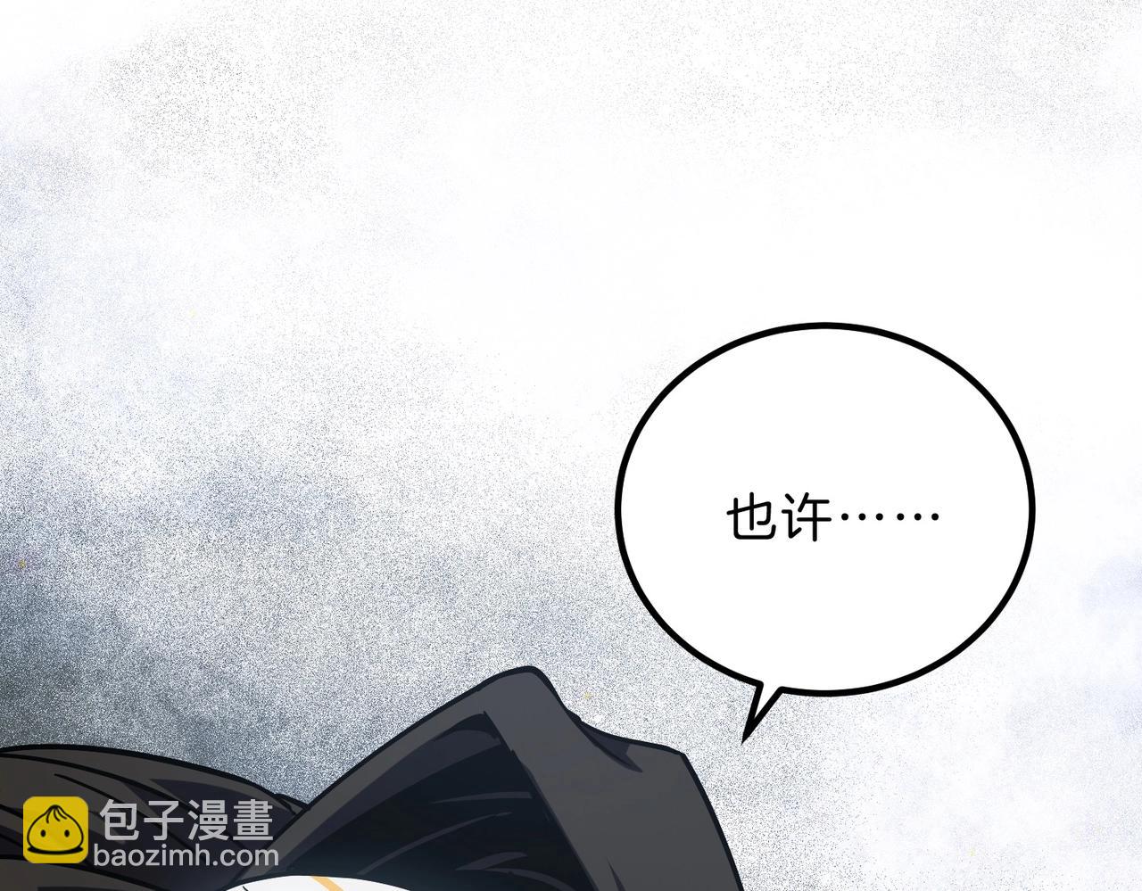 三歲開始做王者 - 第6季第202話 舊相識(2/5) - 8