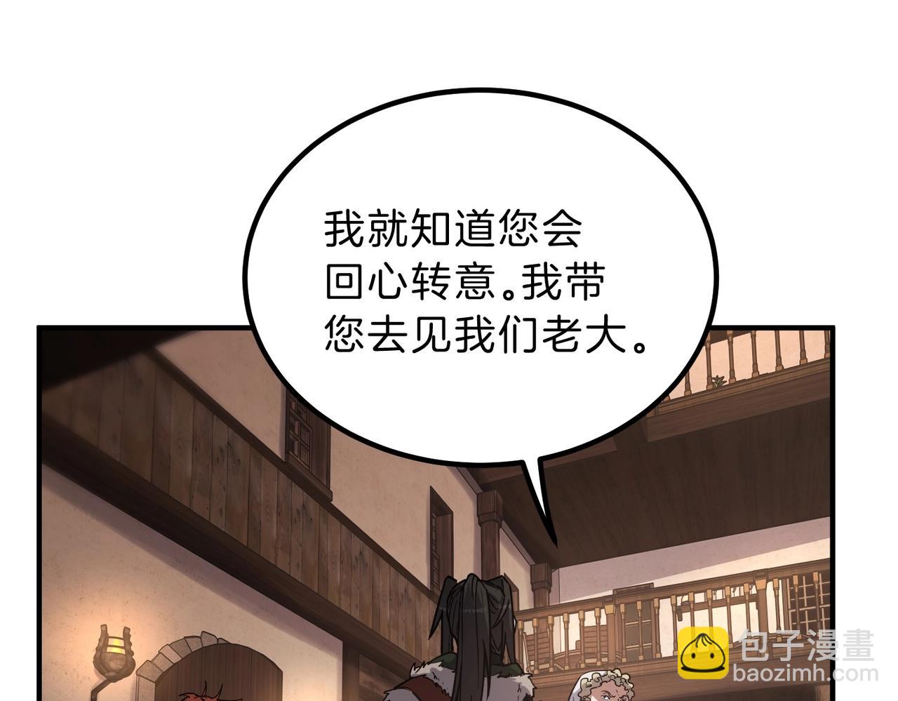 三歲開始做王者 - 第6季第202話 舊相識(2/5) - 4