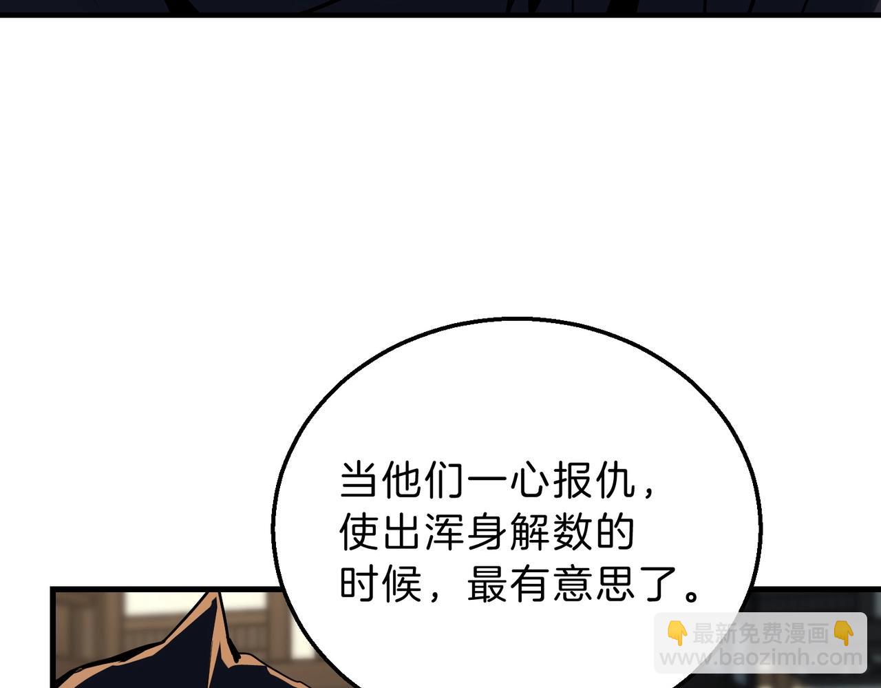 三歲開始做王者 - 第6季第204話 破綻(1/6) - 2