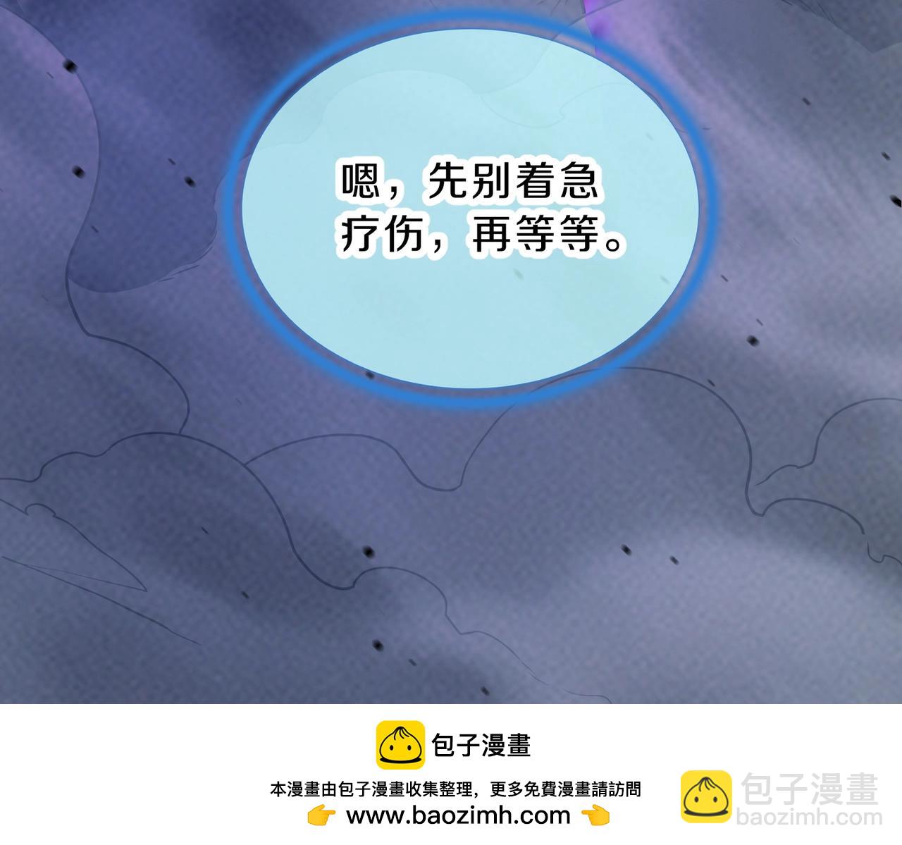 三歲開始做王者 - 第6季第204話 破綻(2/6) - 6