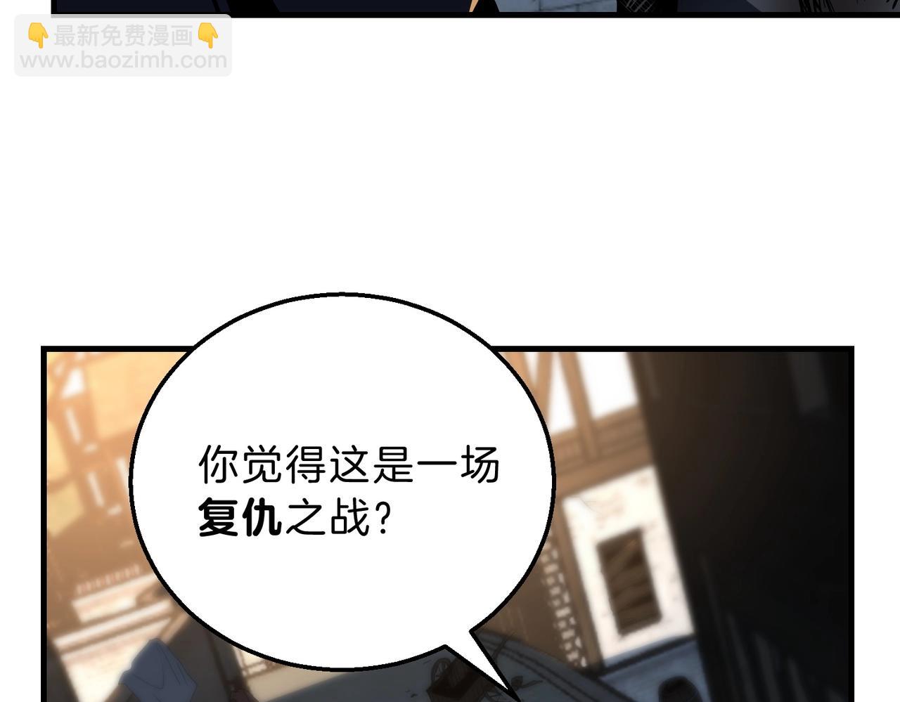 三歲開始做王者 - 第6季第204話 破綻(1/6) - 4