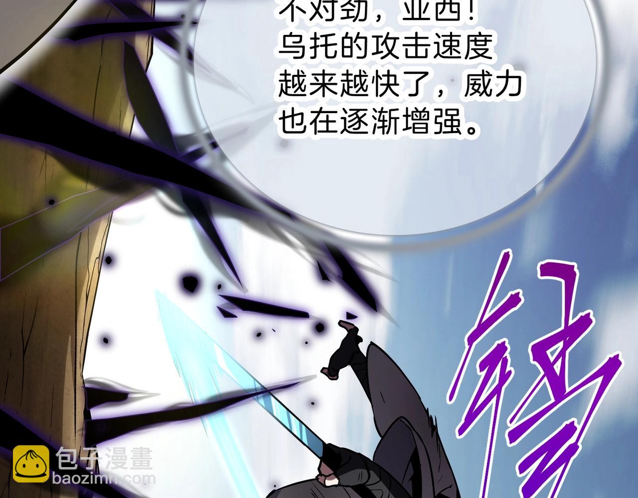 三歲開始做王者 - 第6季第204話 破綻(3/6) - 2