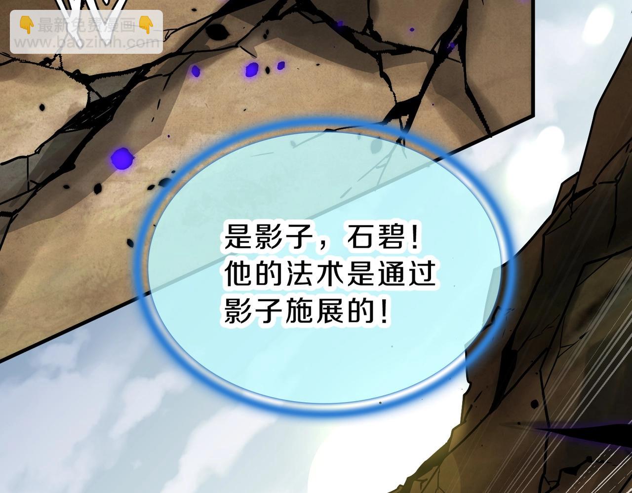 三歲開始做王者 - 第6季第204話 破綻(3/6) - 4