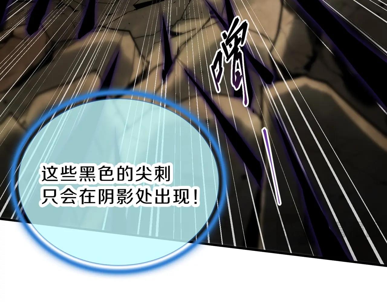 三歲開始做王者 - 第6季第204話 破綻(3/6) - 6