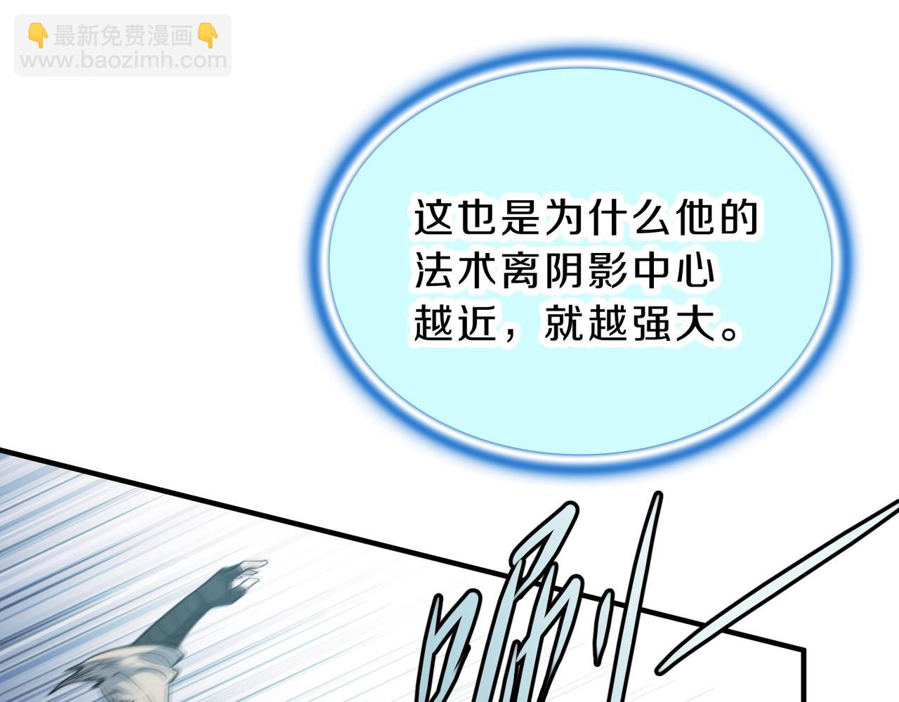 三歲開始做王者 - 第6季第204話 破綻(3/6) - 8