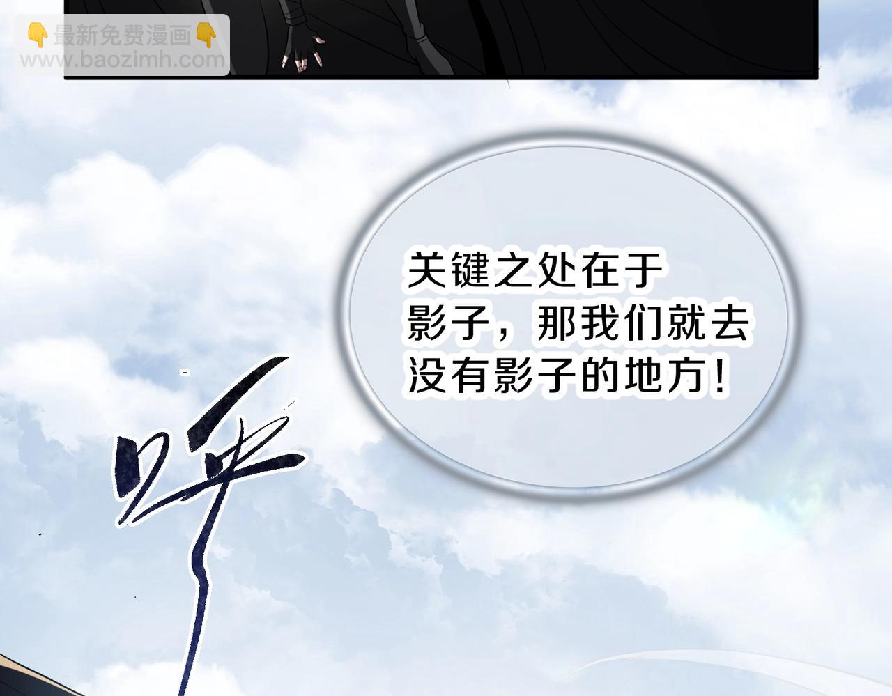 三歲開始做王者 - 第6季第204話 破綻(4/6) - 8