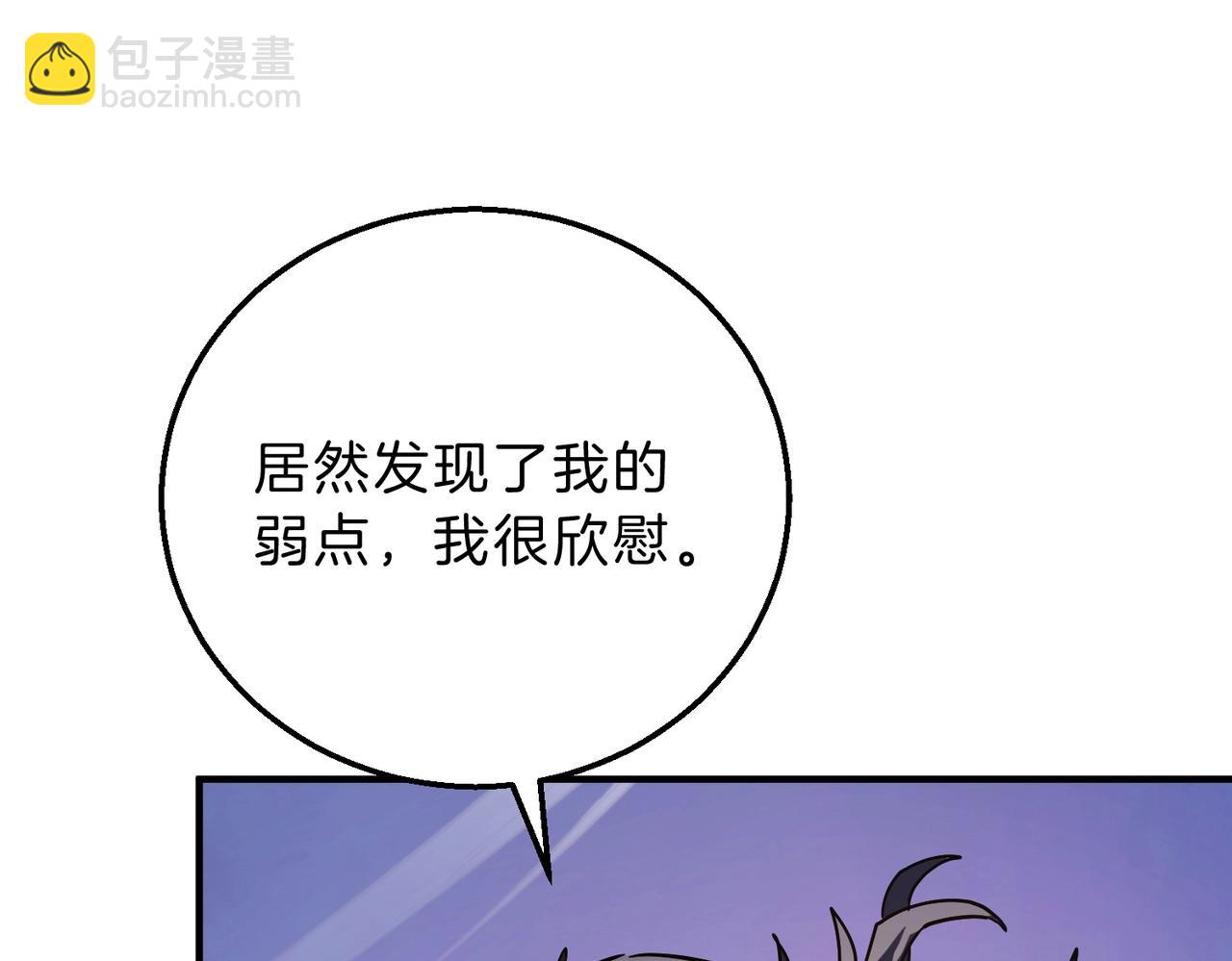 三歲開始做王者 - 第6季第204話 破綻(4/6) - 6