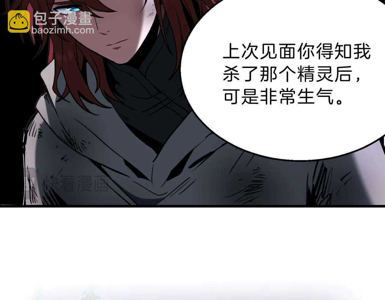 三歲開始做王者 - 第6季第204話 破綻(1/6) - 1