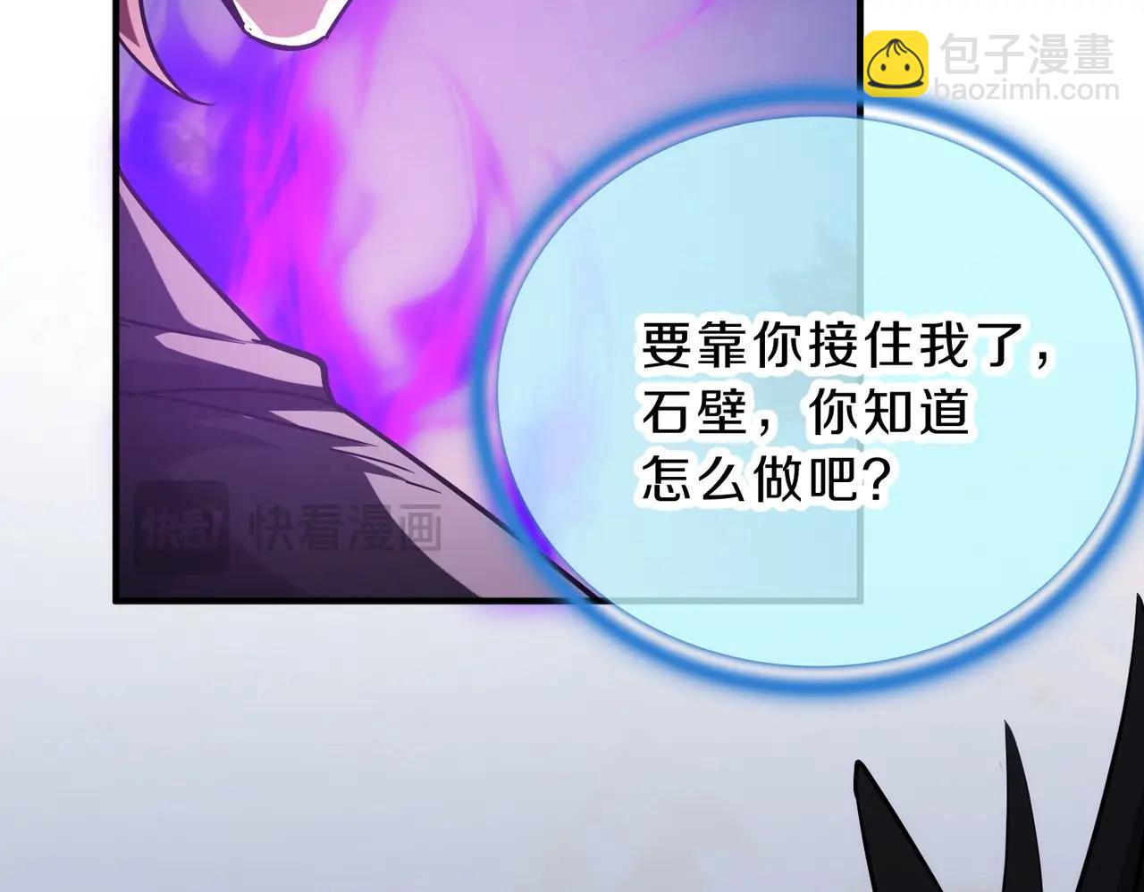 三歲開始做王者 - 第6季第204話 破綻(4/6) - 2