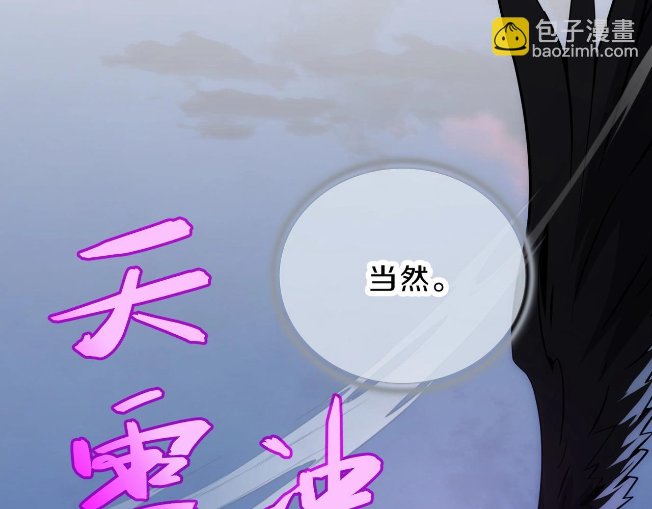 三歲開始做王者 - 第6季第204話 破綻(4/6) - 3