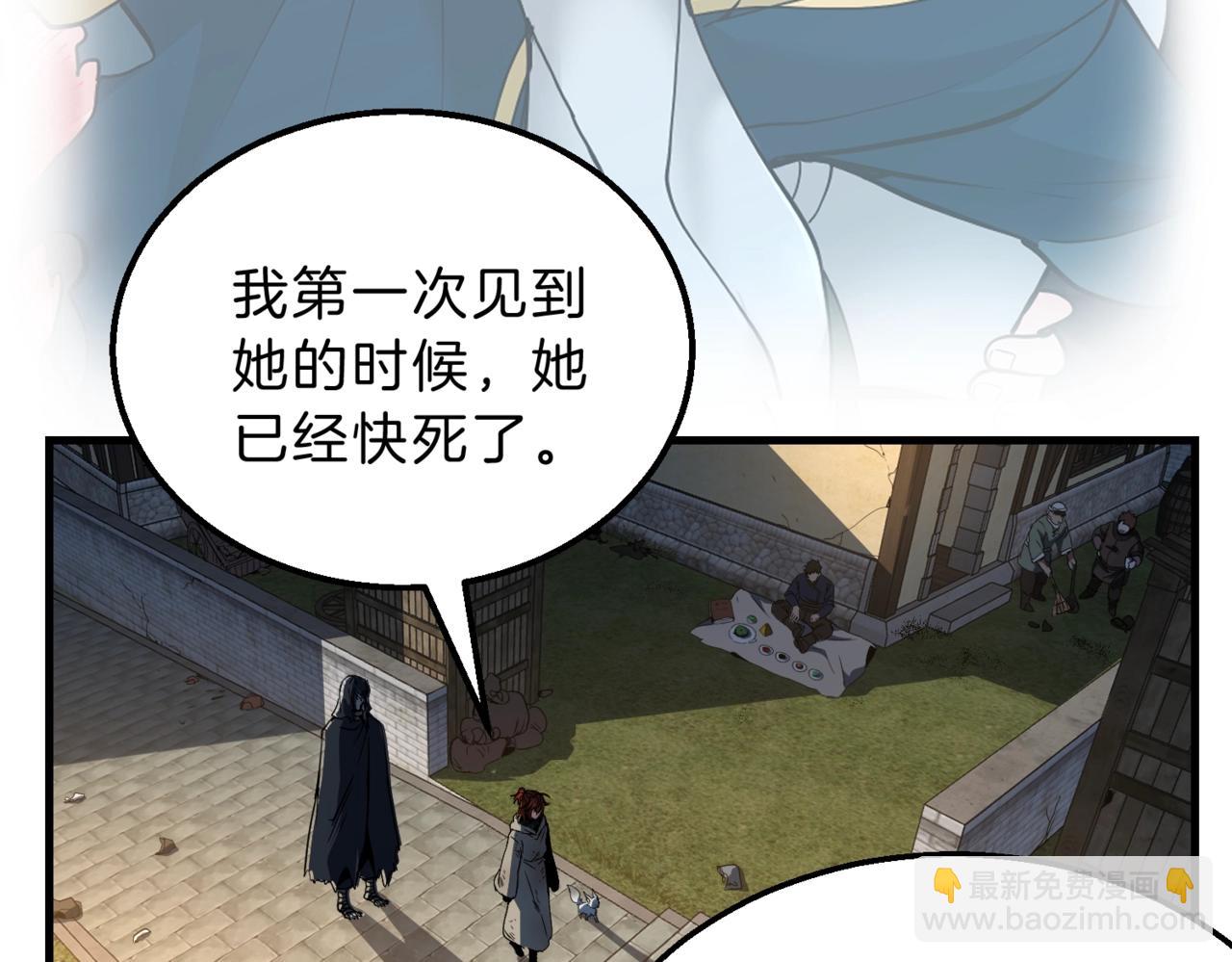 三歲開始做王者 - 第6季第204話 破綻(1/6) - 3