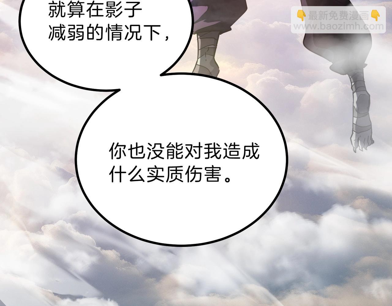 三歲開始做王者 - 第6季第204話 破綻(4/6) - 4