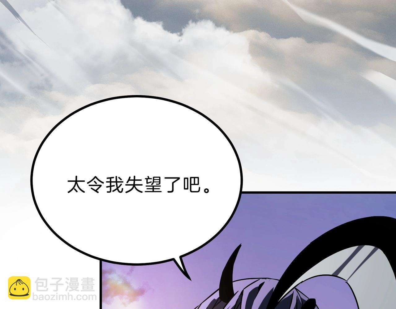 三歲開始做王者 - 第6季第204話 破綻(4/6) - 5