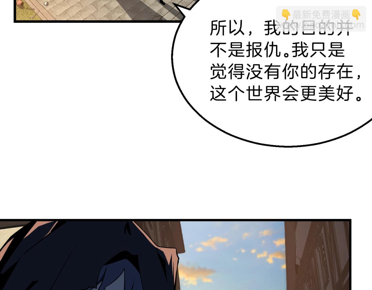 三歲開始做王者 - 第6季第204話 破綻(1/6) - 4