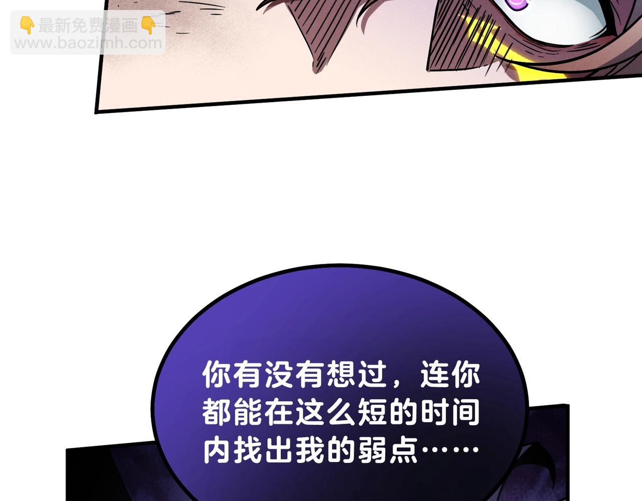 三歲開始做王者 - 第6季第204話 破綻(5/6) - 5