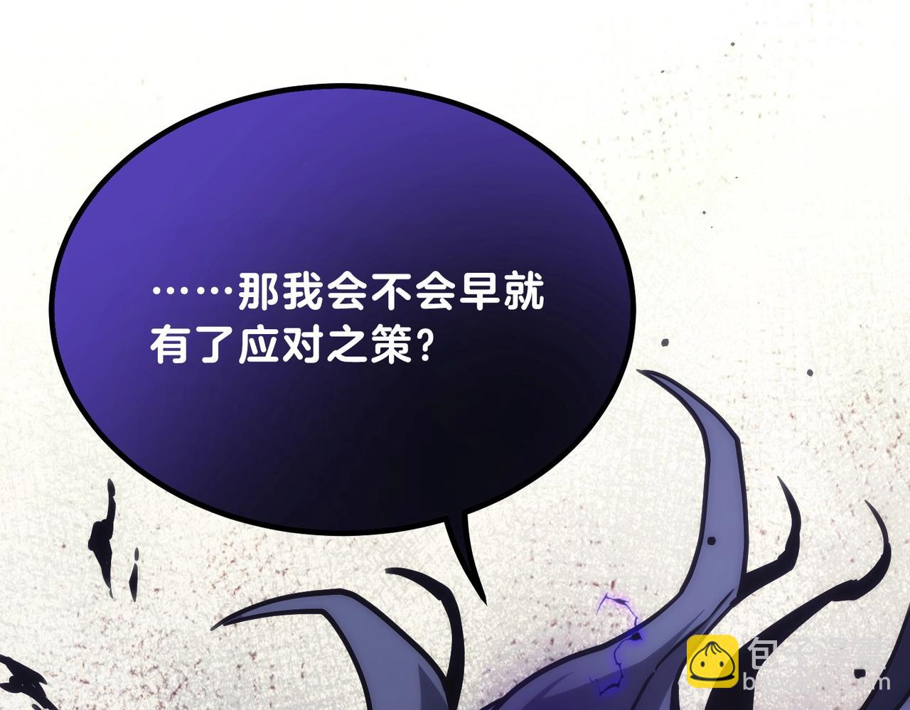 三歲開始做王者 - 第6季第204話 破綻(5/6) - 8