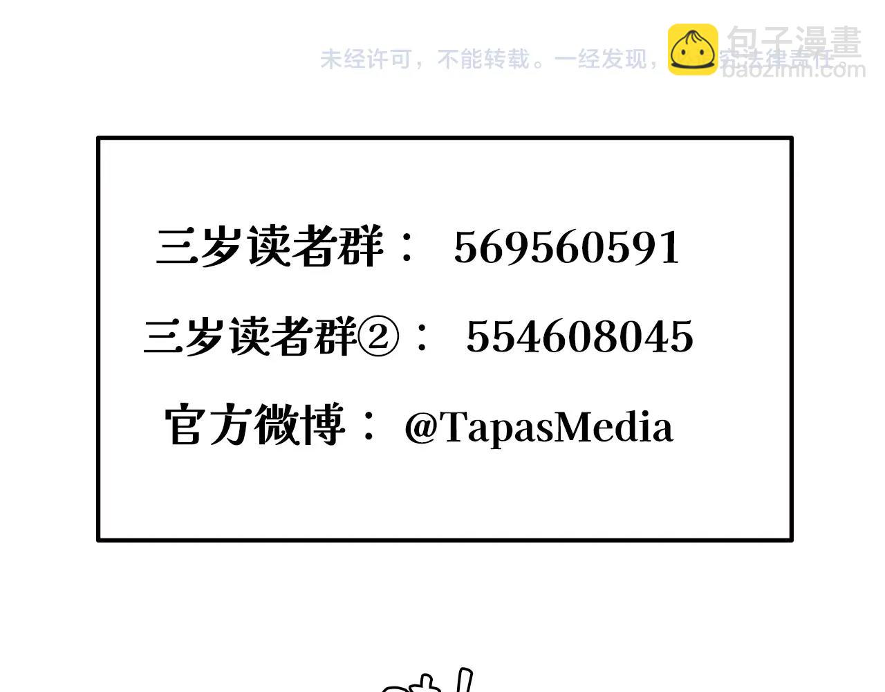 三歲開始做王者 - 第6季第204話 破綻(5/6) - 5