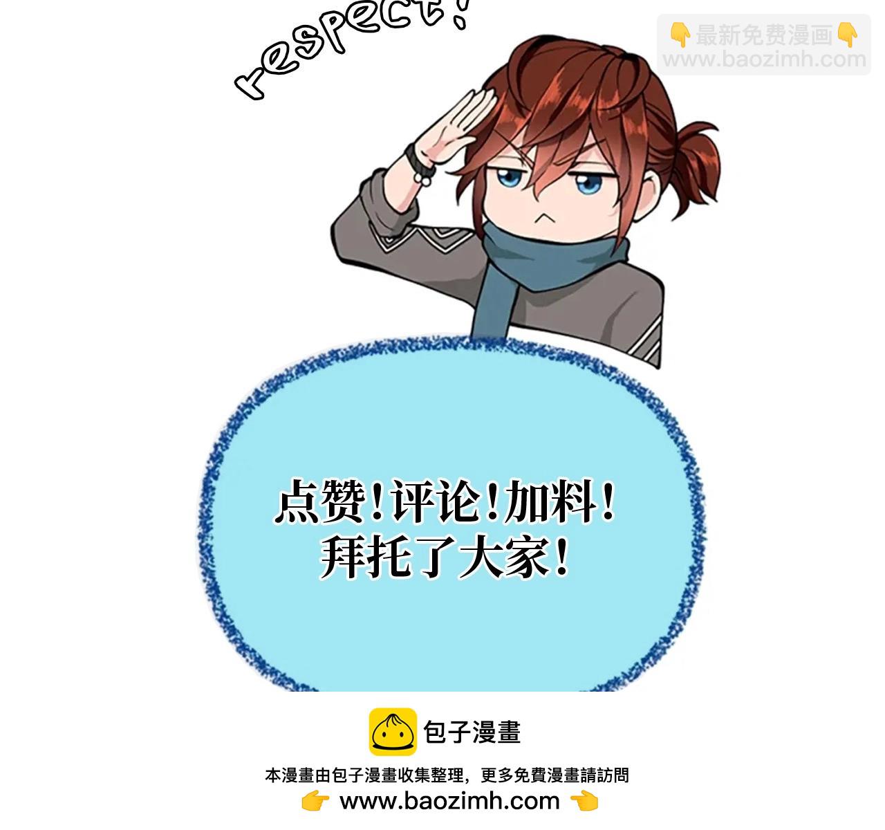 三歲開始做王者 - 第6季第204話 破綻(5/6) - 6