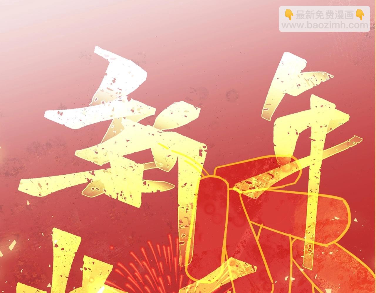 三歲開始做王者 - 第6季第204話 破綻(5/6) - 1