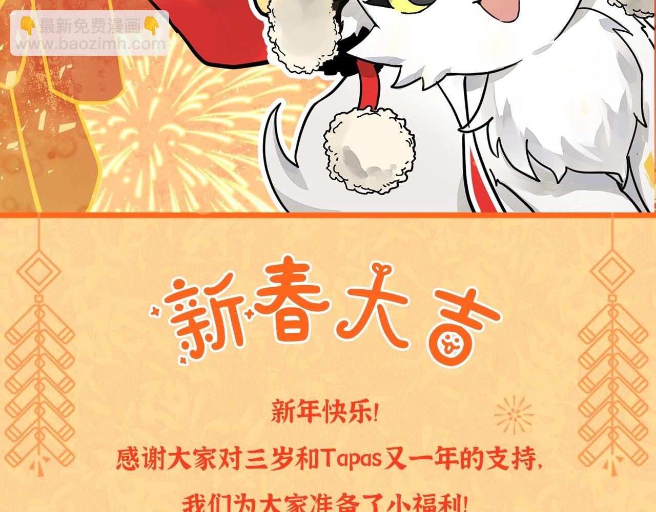 三歲開始做王者 - 第6季第204話 破綻(5/6) - 5