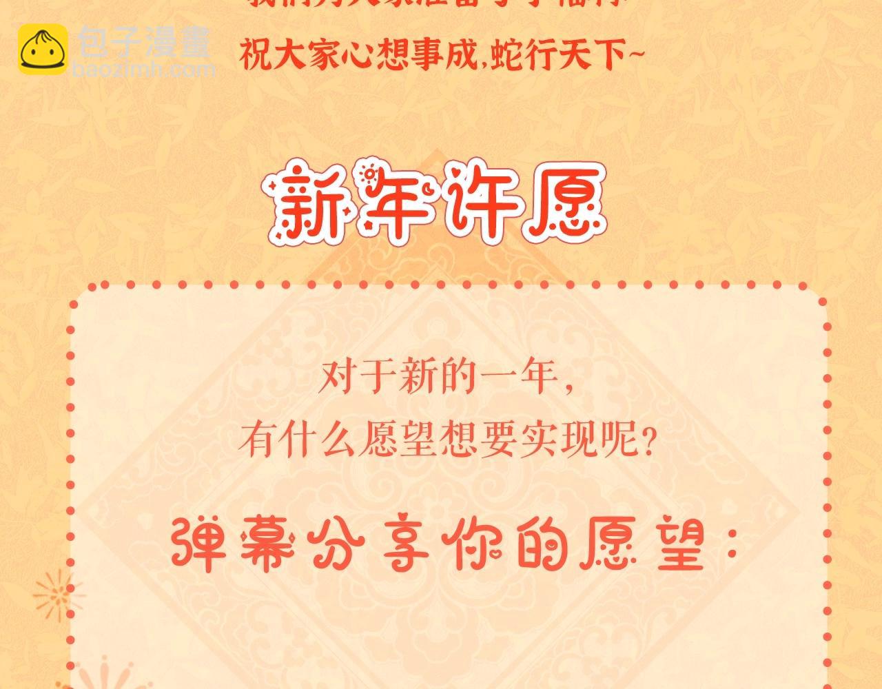 三歲開始做王者 - 第6季第204話 破綻(5/6) - 6