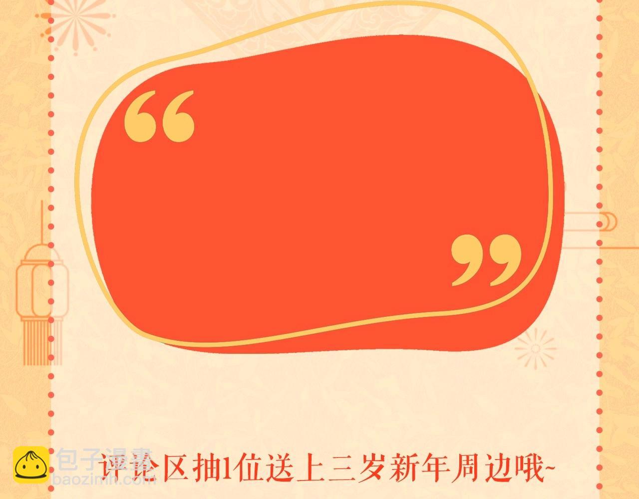 三歲開始做王者 - 第6季第204話 破綻(5/6) - 7