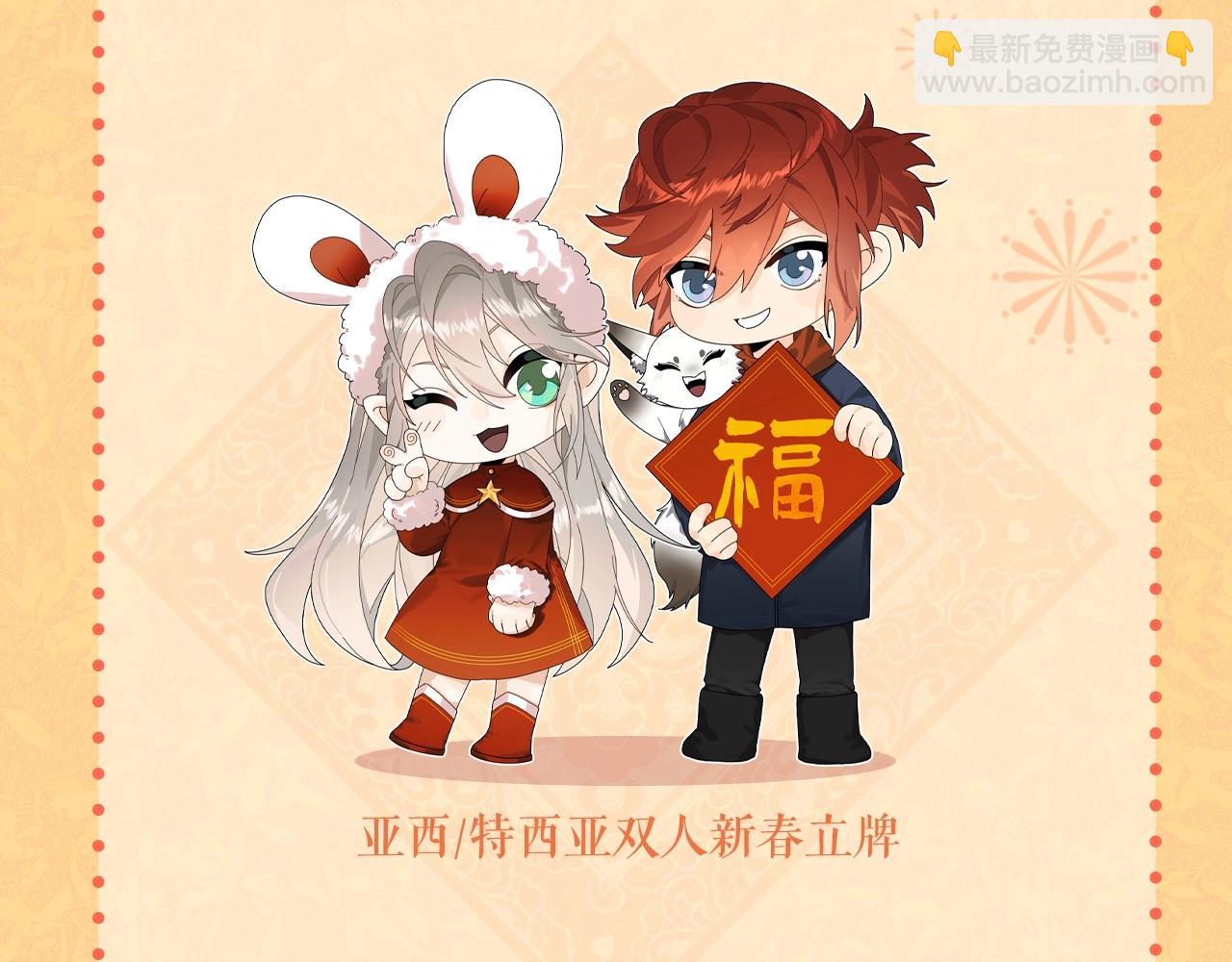 三歲開始做王者 - 第6季第204話 破綻(5/6) - 8