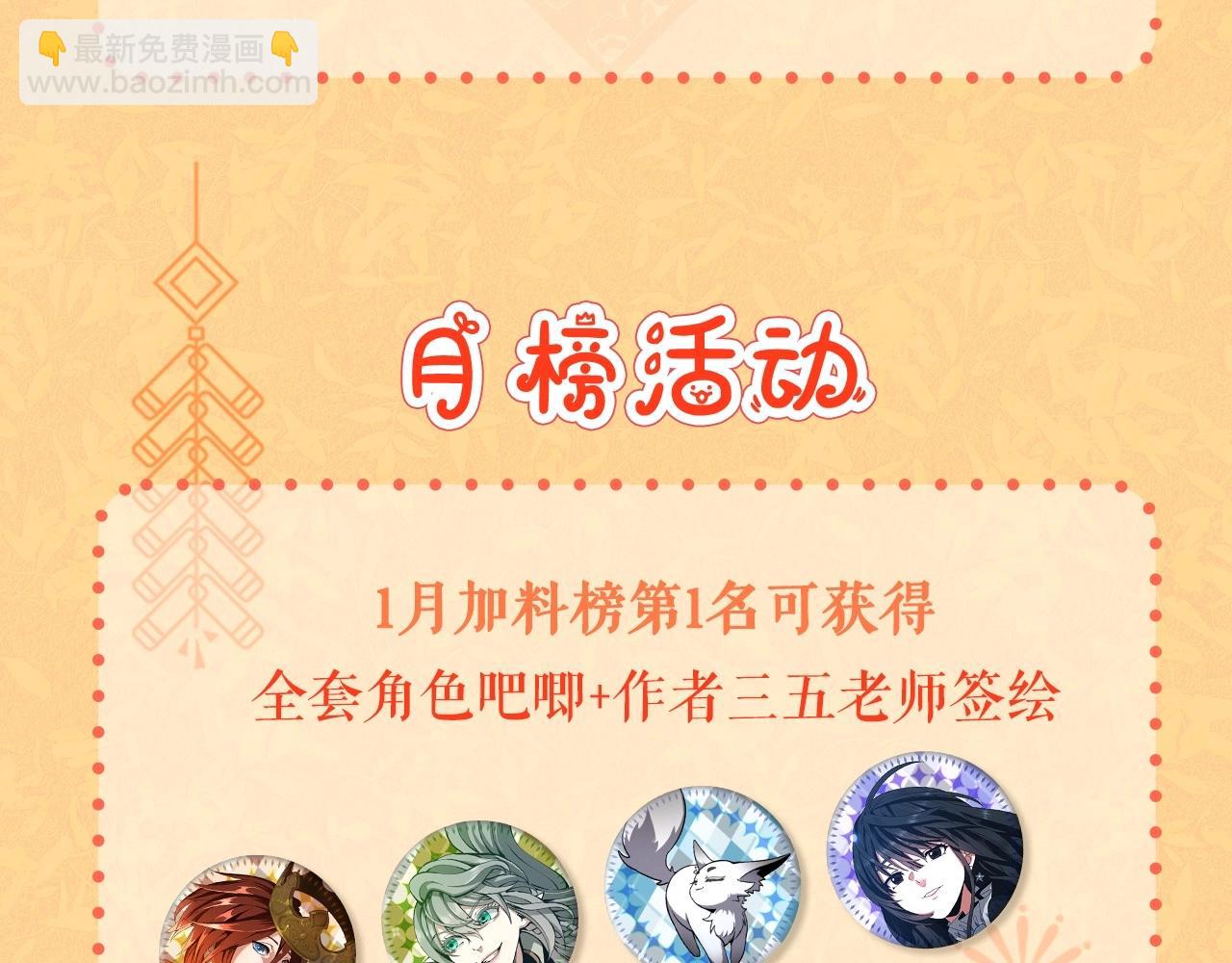 三歲開始做王者 - 第6季第204話 破綻(5/6) - 1