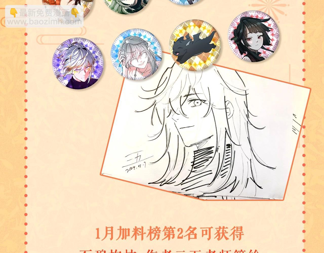 三歲開始做王者 - 第6季第204話 破綻(5/6) - 2