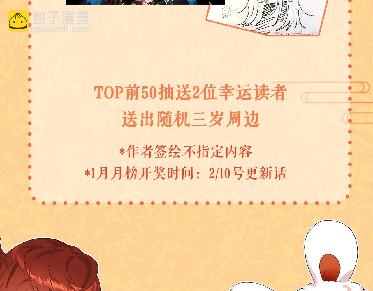 三歲開始做王者 - 第6季第204話 破綻(5/6) - 4