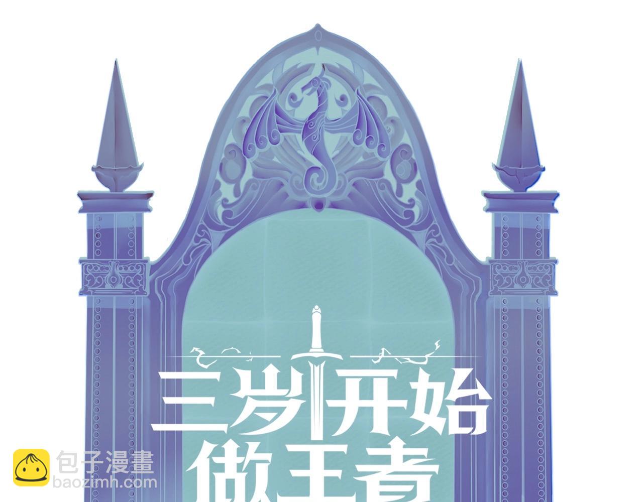三歲開始做王者 - 第6季第204話 破綻(6/6) - 1