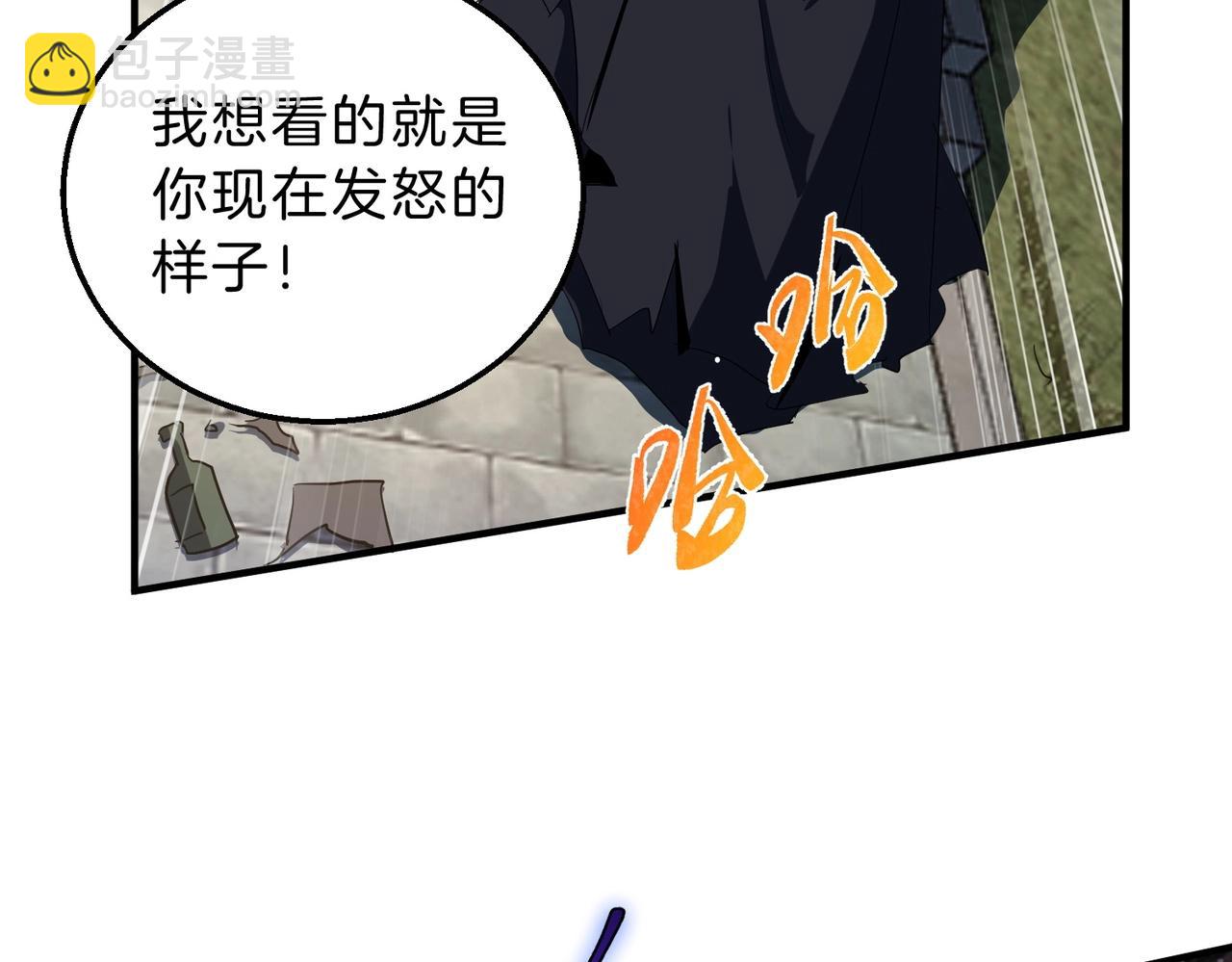 三歲開始做王者 - 第6季第204話 破綻(1/6) - 7
