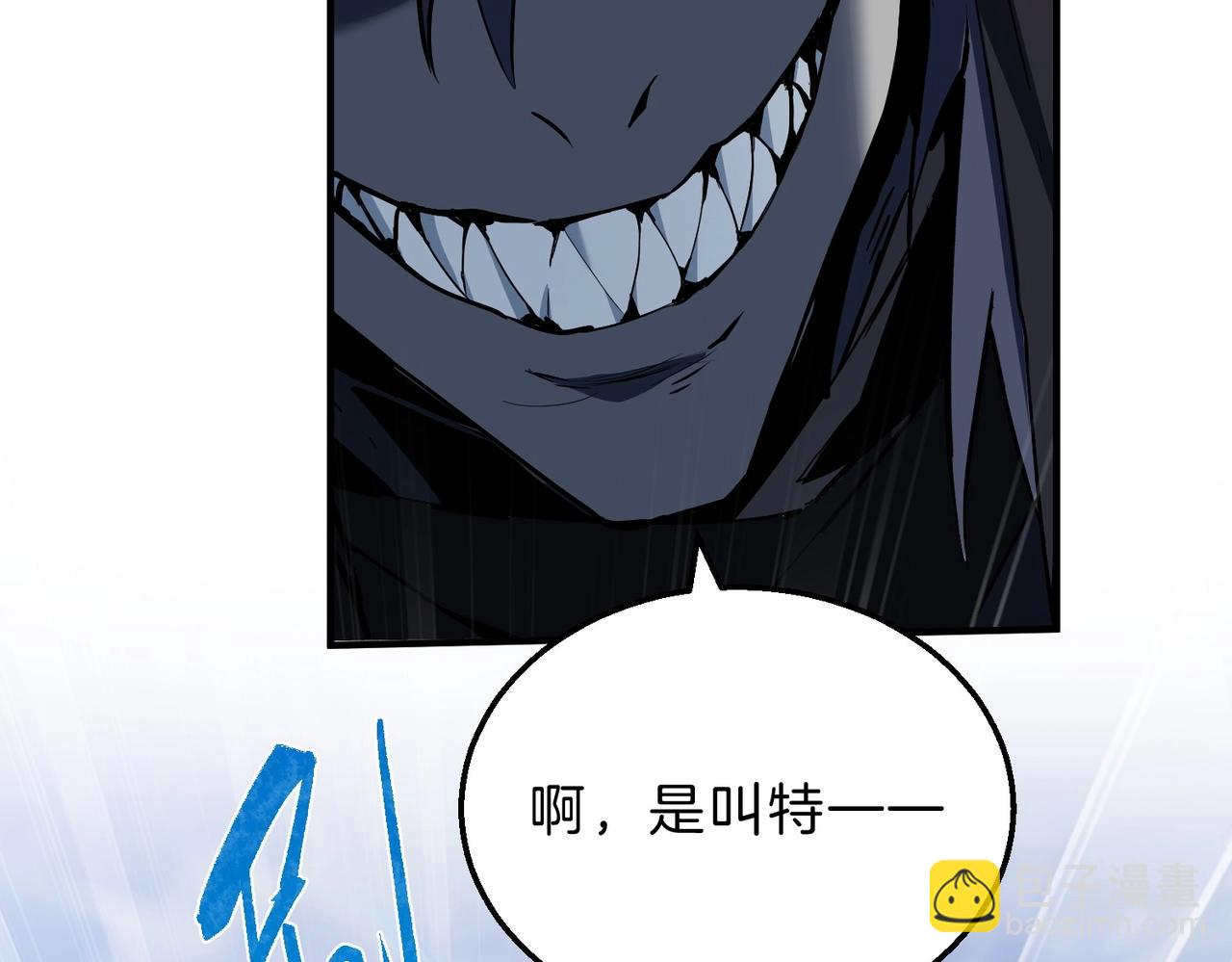 三歲開始做王者 - 第6季第204話 破綻(1/6) - 4